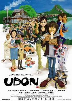 Udon.2006.DVDRip.XviD-WRD
