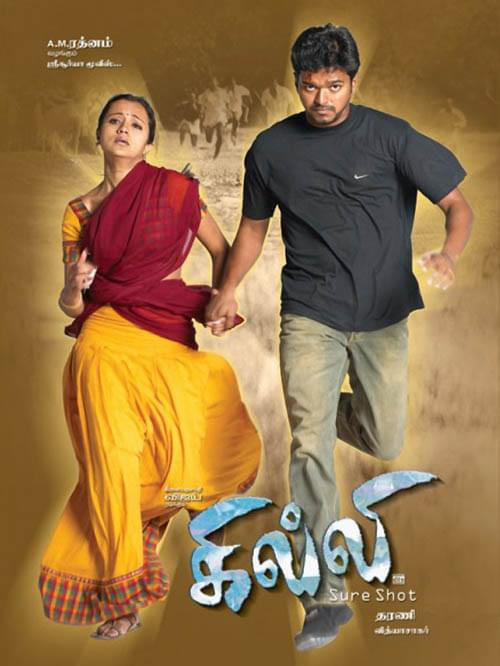 GHILLI #KOLLYWOOD #TAMIL #TAMILSKIE #INDIE #VIJAY #PRAKASHRAJ #TRISHA